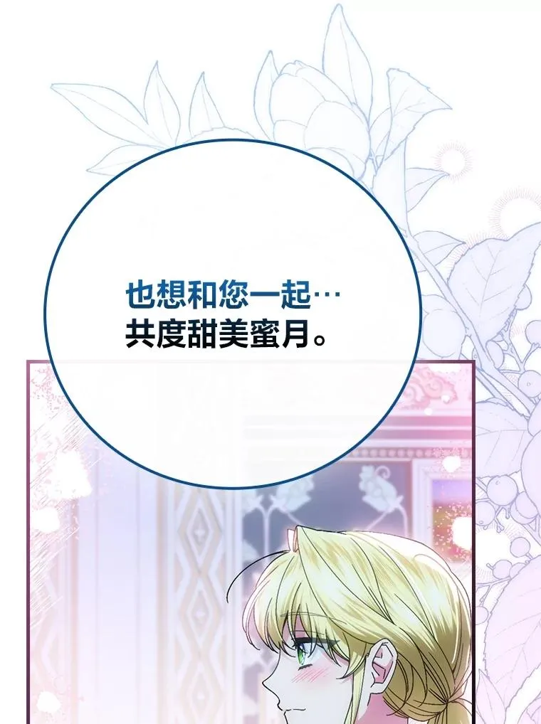 112.最浪漫的努力 第95页