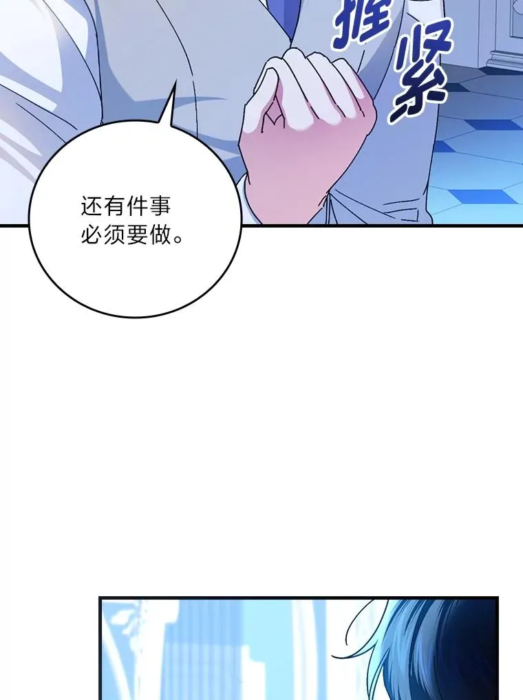 112.最浪漫的努力 第98页