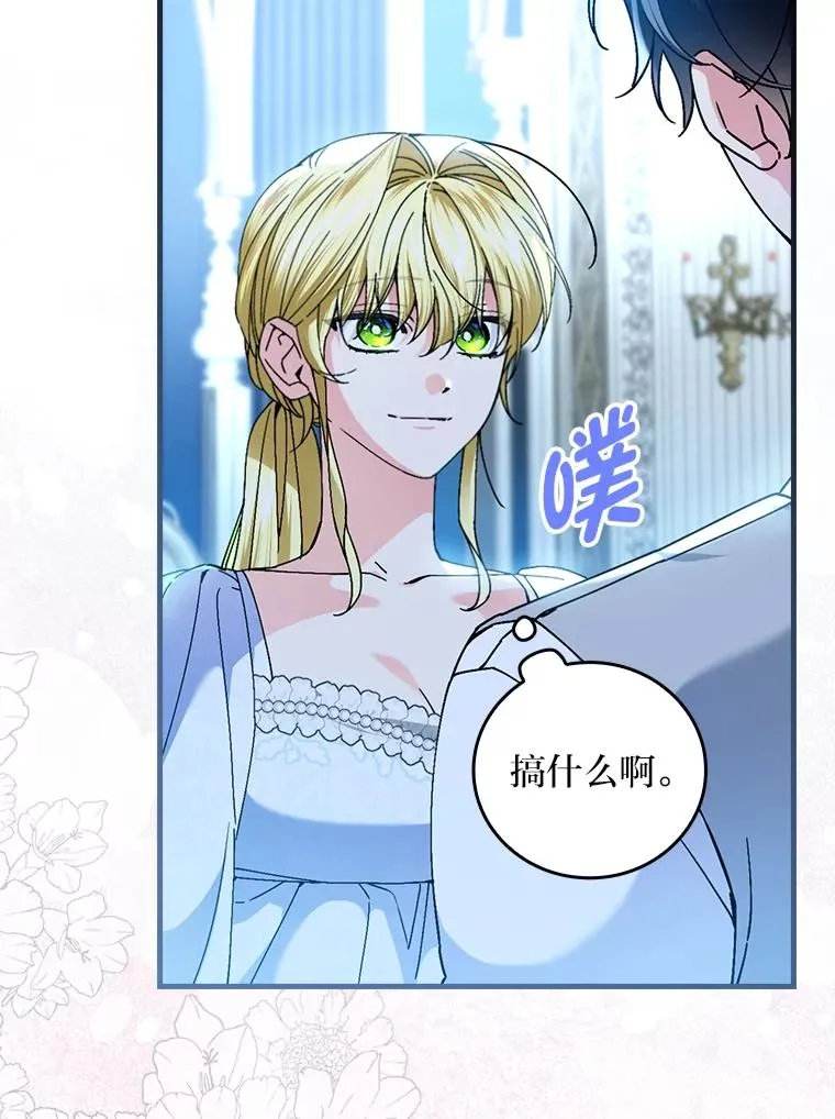 112.最浪漫的努力 第99页