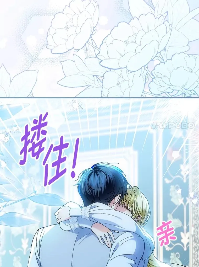 112.最浪漫的努力 第103页
