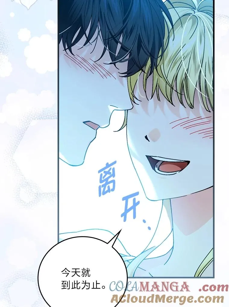112.最浪漫的努力 第105页