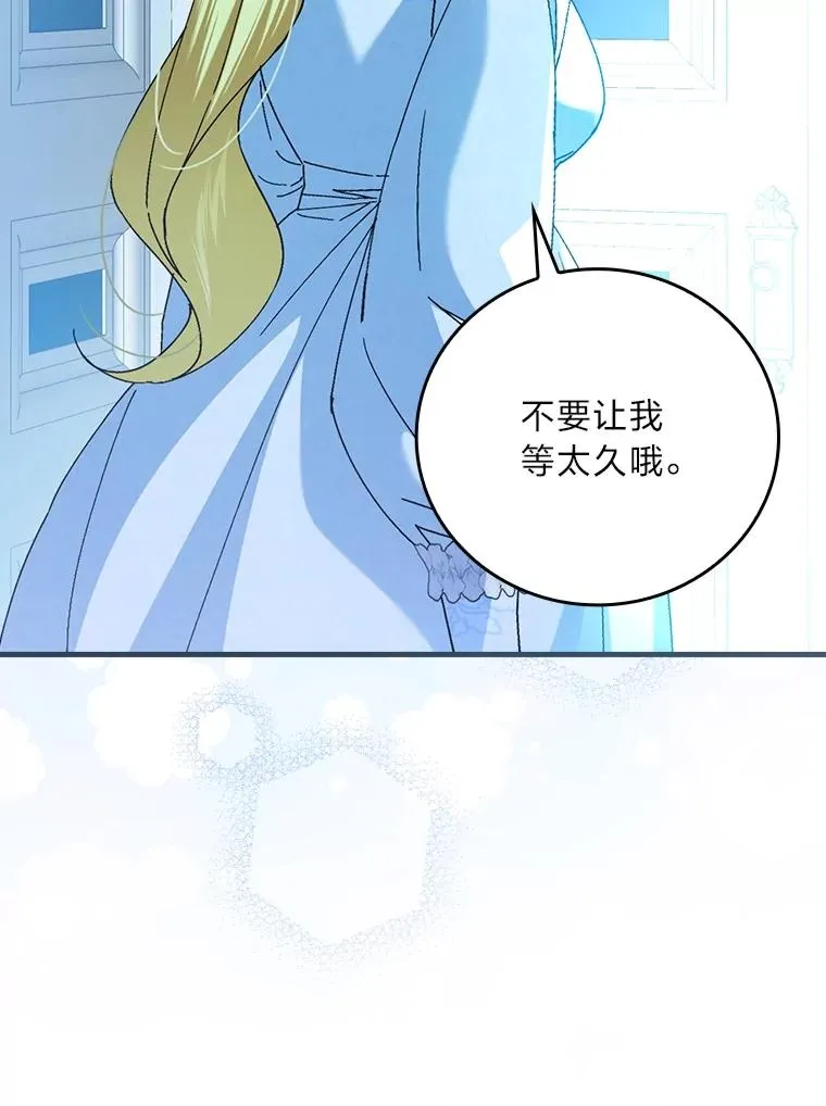 112.最浪漫的努力 第107页