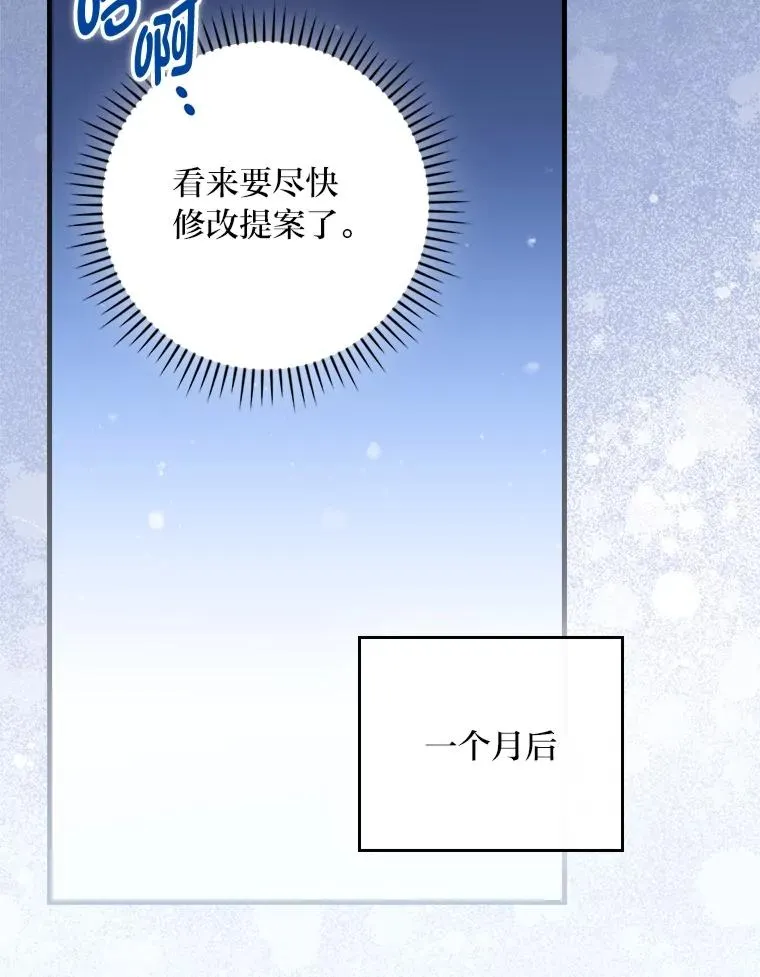 112.最浪漫的努力 第111页