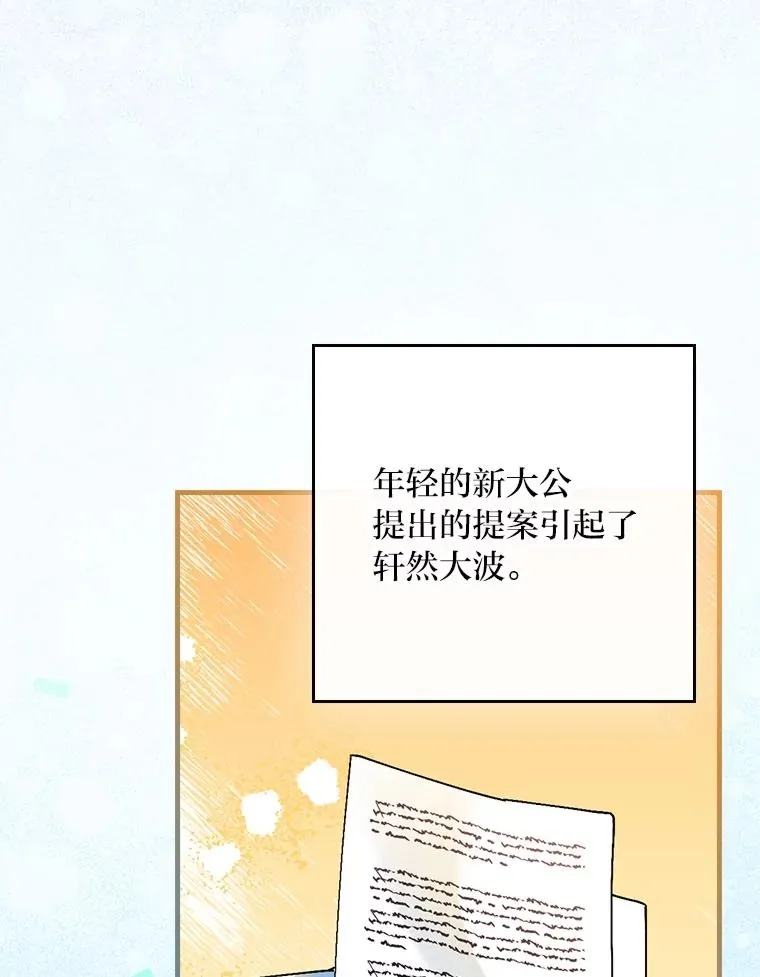 112.最浪漫的努力 第112页