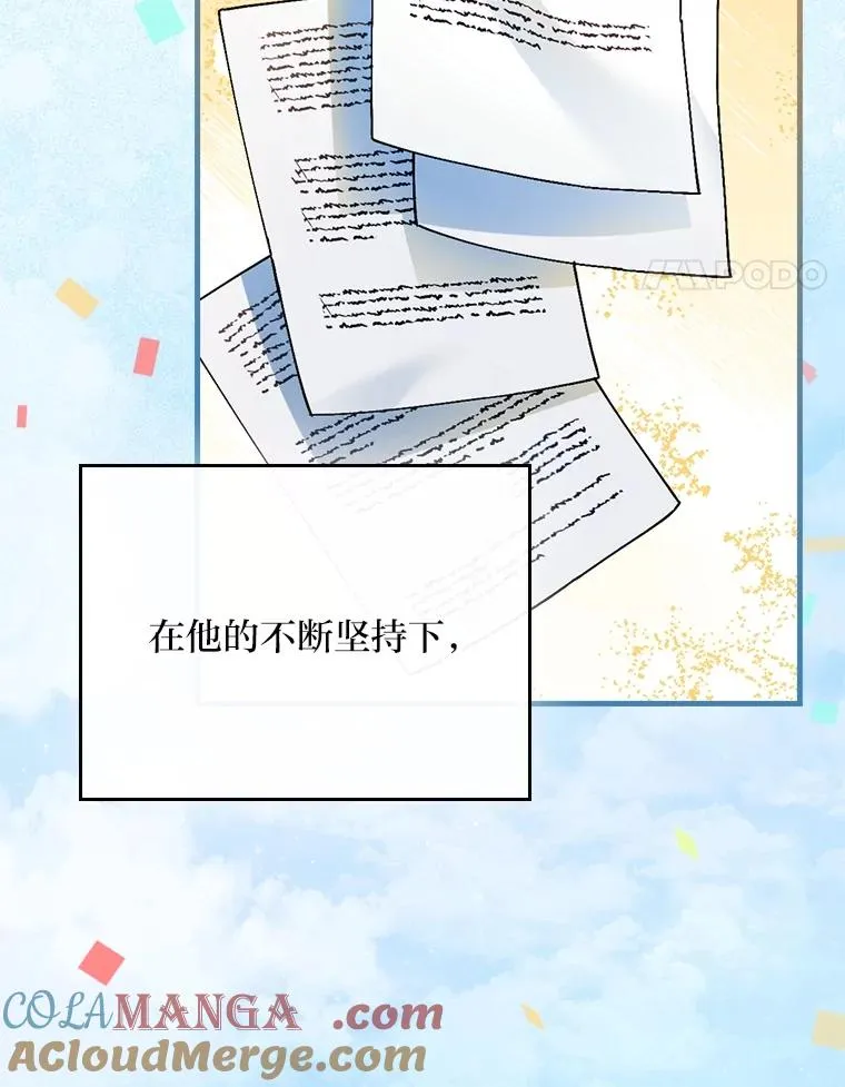112.最浪漫的努力 第113页