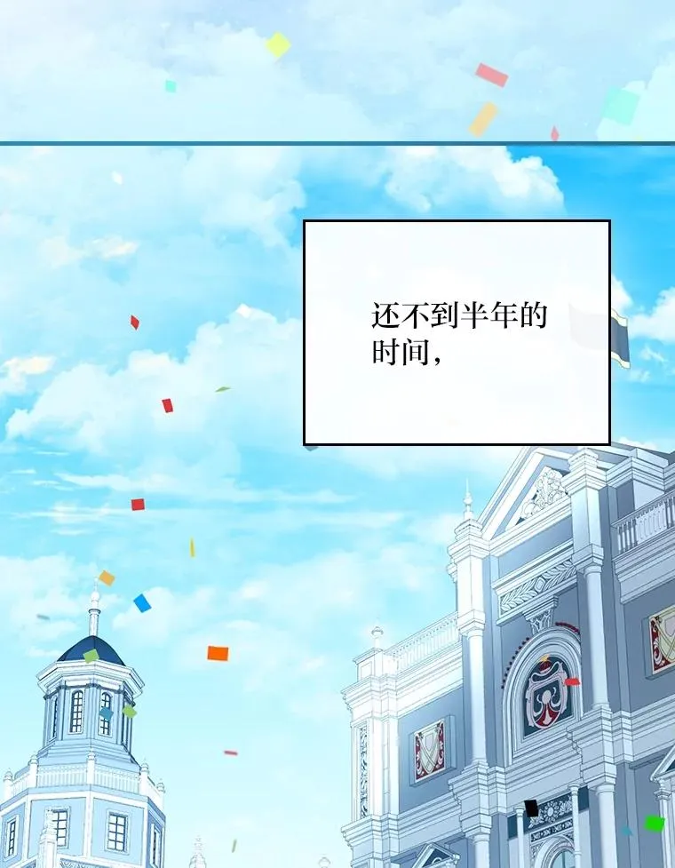 112.最浪漫的努力 第114页