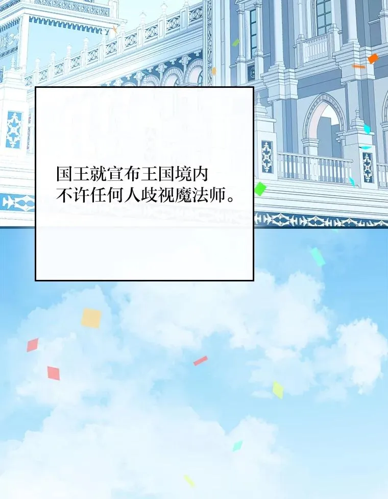 112.最浪漫的努力 第115页