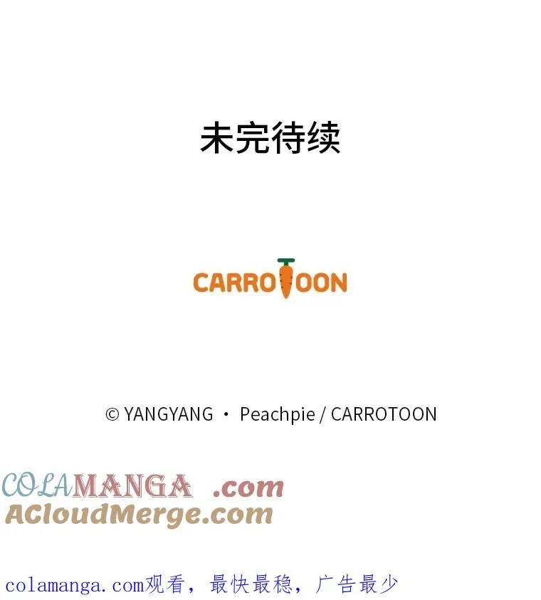 112.最浪漫的努力 第117页