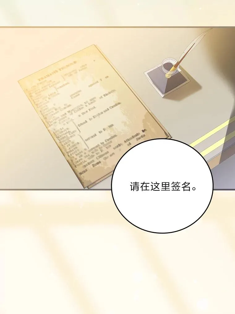 113.抱得美人归 第3页