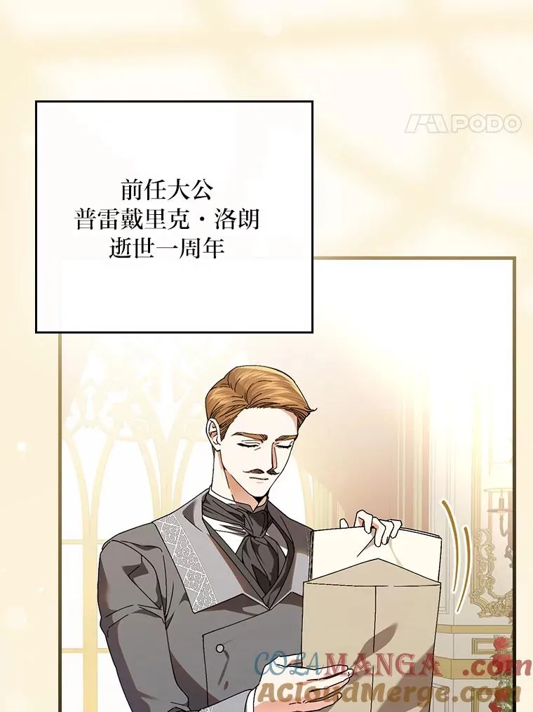113.抱得美人归 第4页
