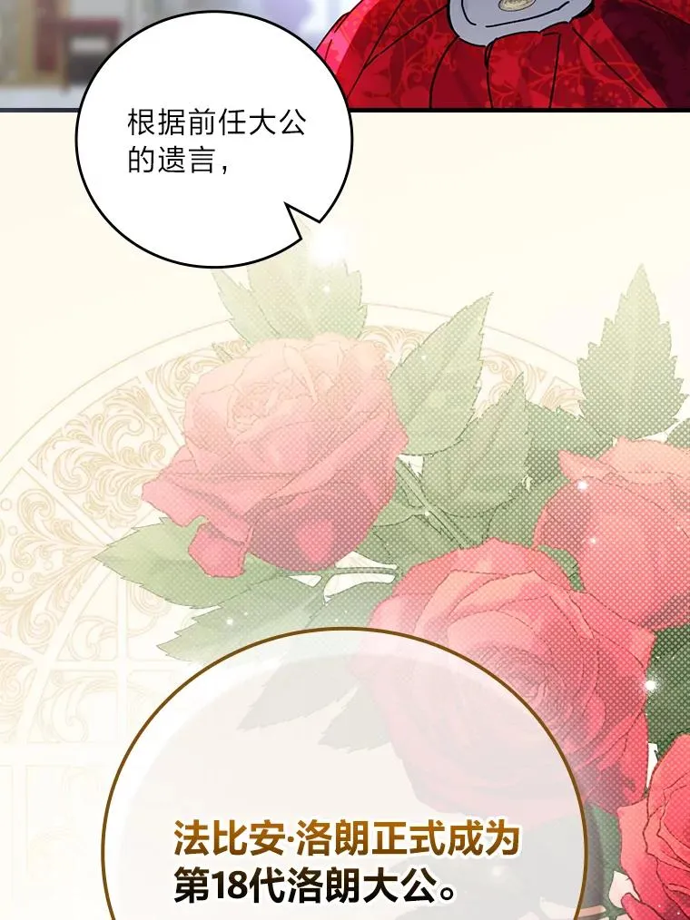 113.抱得美人归 第6页