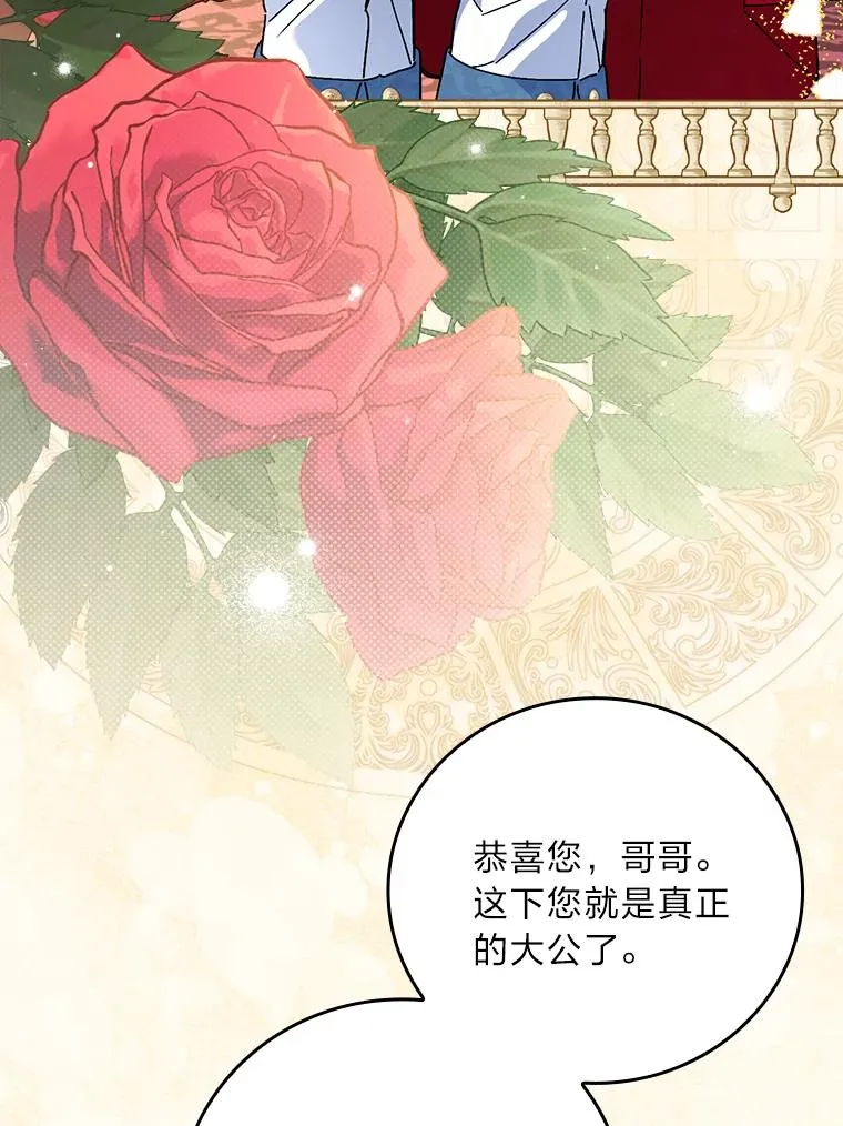 113.抱得美人归 第9页