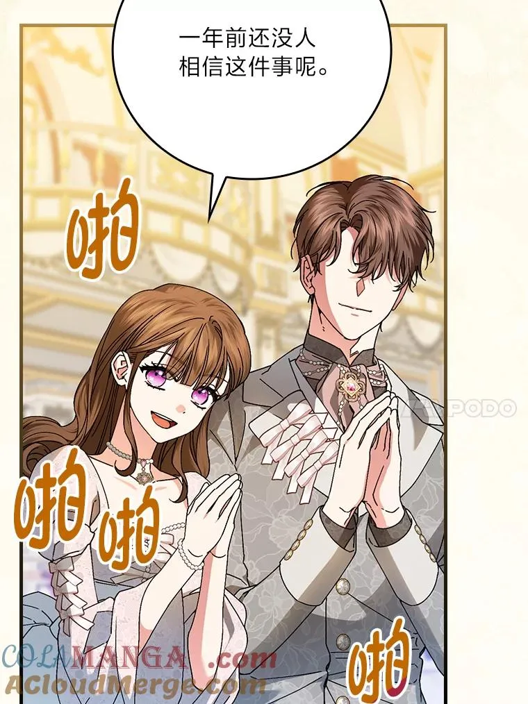 113.抱得美人归 第10页