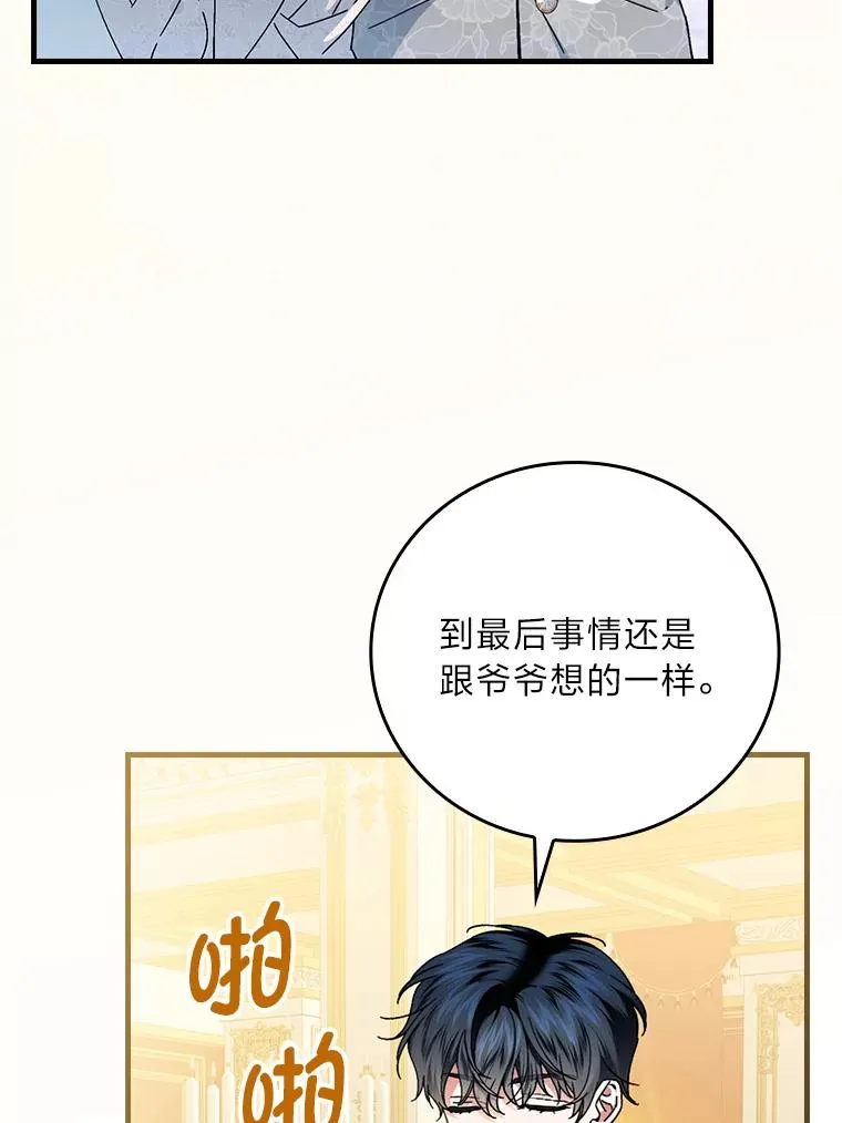 113.抱得美人归 第11页