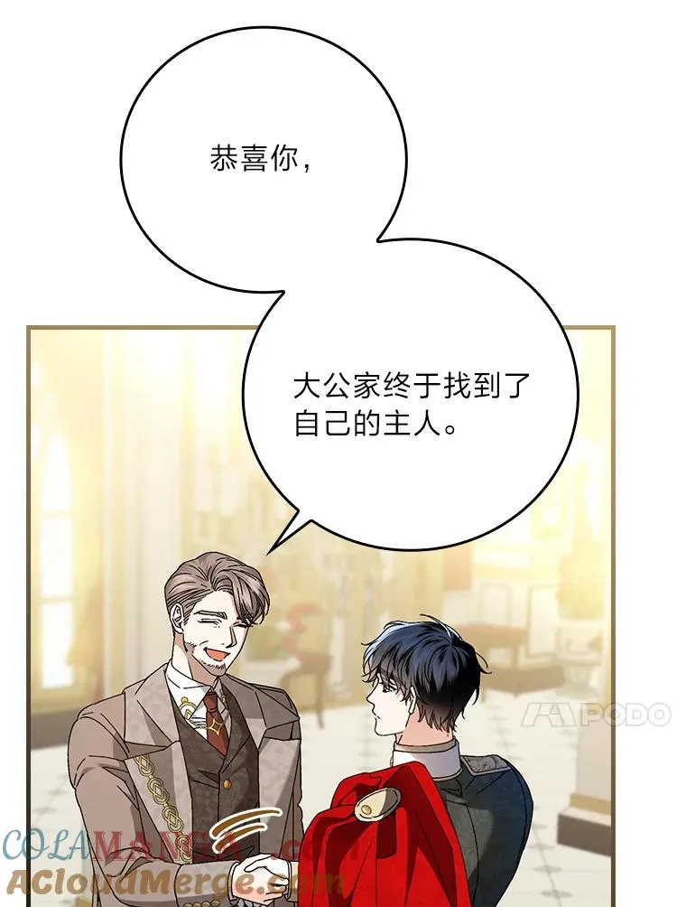 113.抱得美人归 第13页