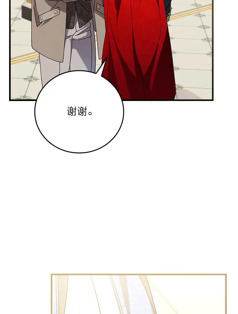 113.抱得美人归 第14页