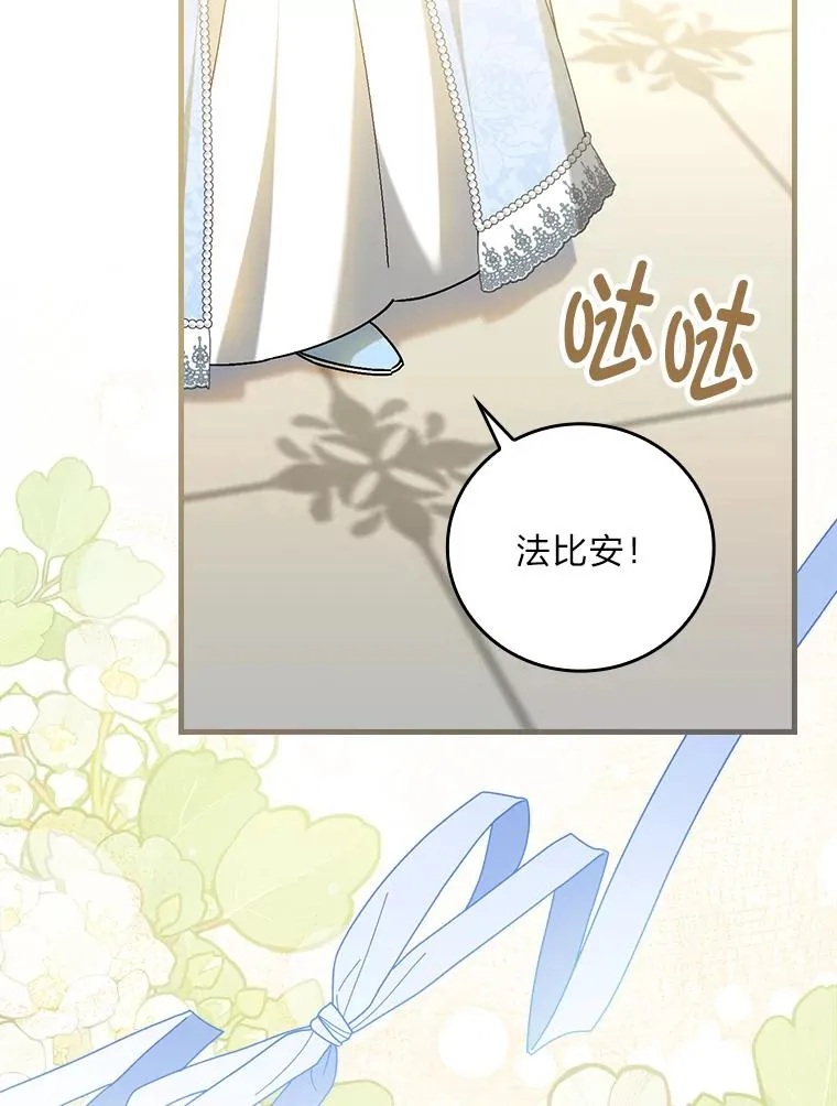 113.抱得美人归 第15页