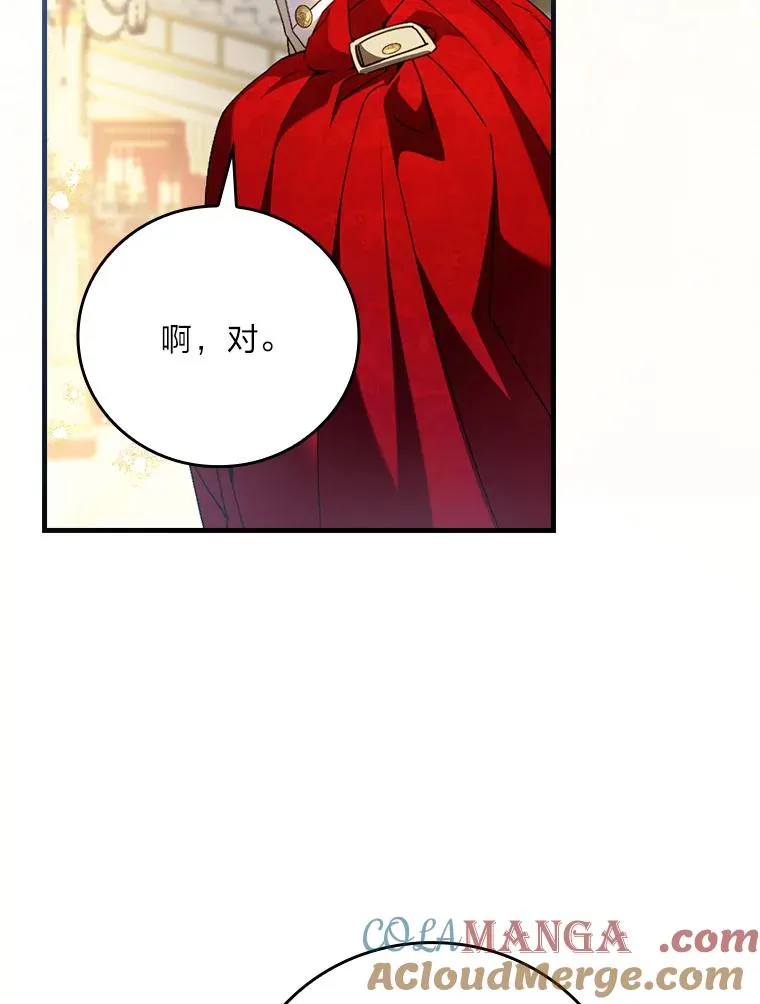 113.抱得美人归 第19页