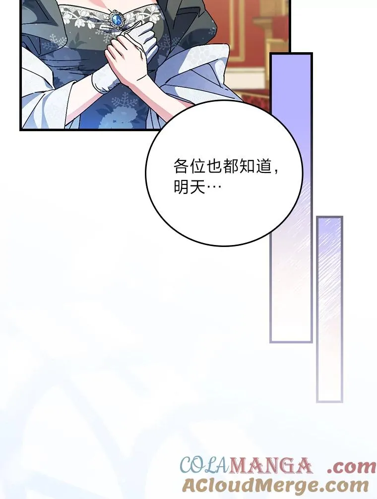 113.抱得美人归 第22页