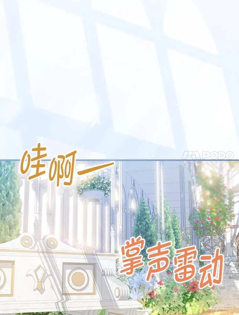 113.抱得美人归 第23页