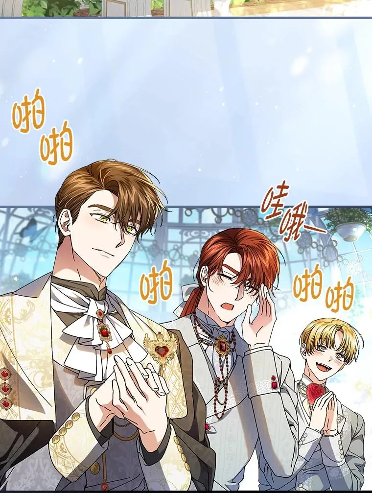 113.抱得美人归 第24页