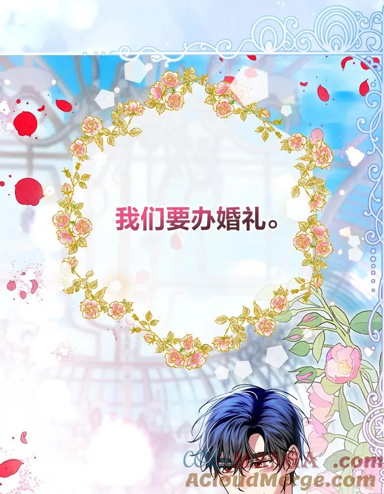 113.抱得美人归 第28页