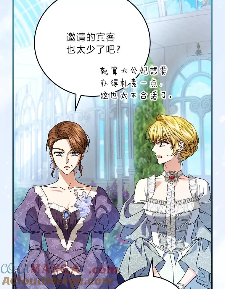 113.抱得美人归 第31页