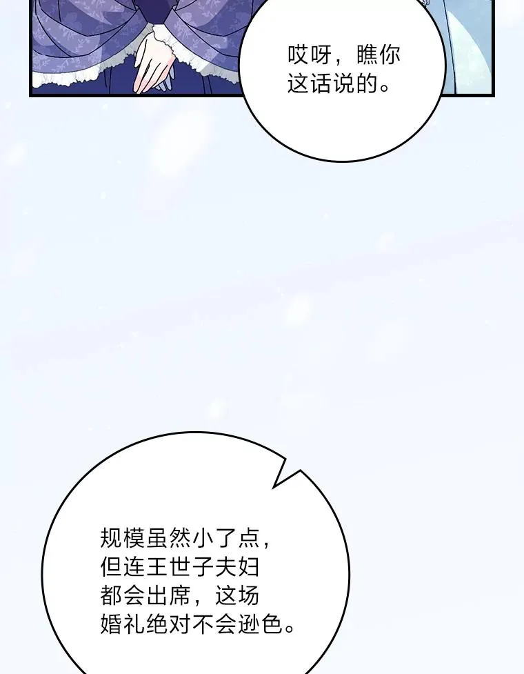 113.抱得美人归 第32页