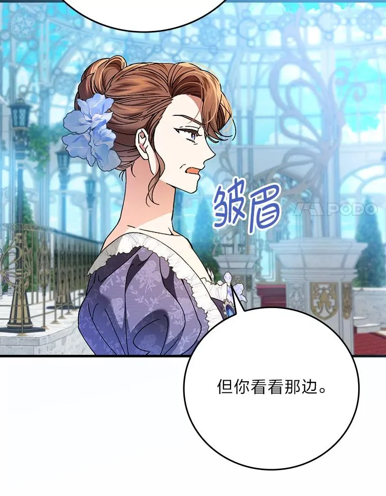 113.抱得美人归 第33页