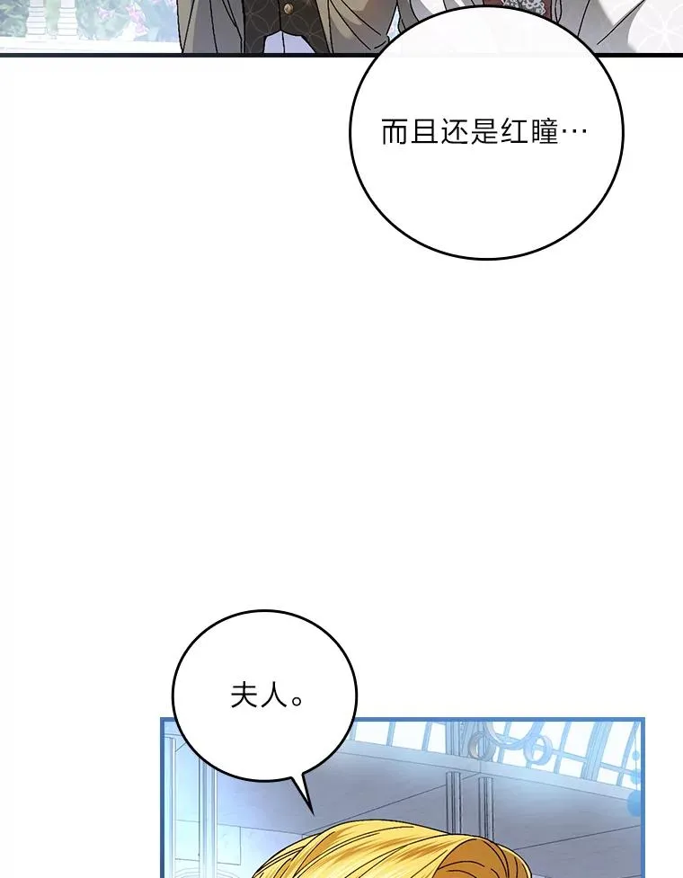 113.抱得美人归 第35页