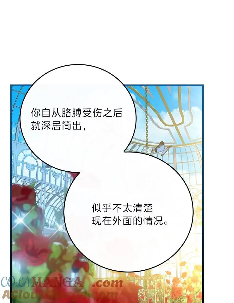113.抱得美人归 第37页