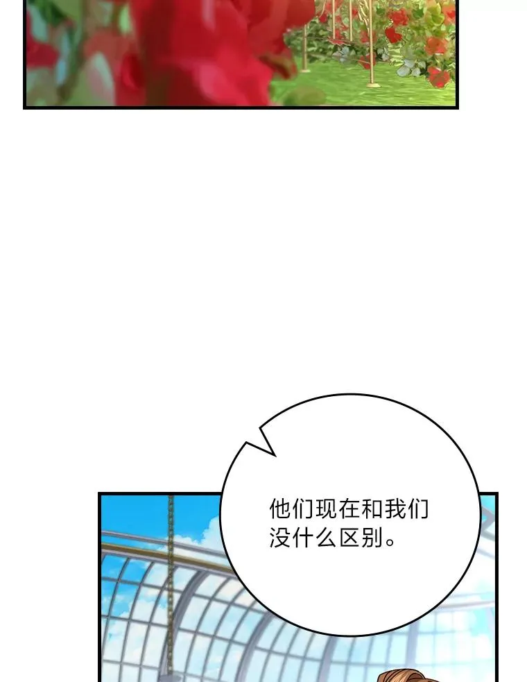 113.抱得美人归 第38页