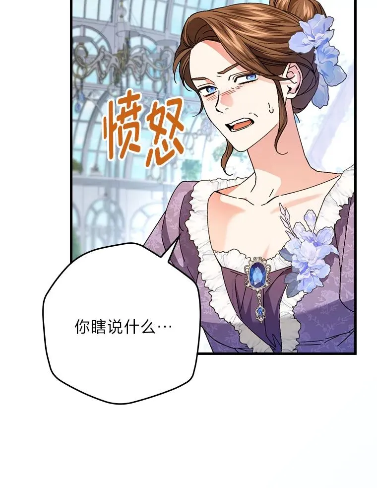 113.抱得美人归 第39页