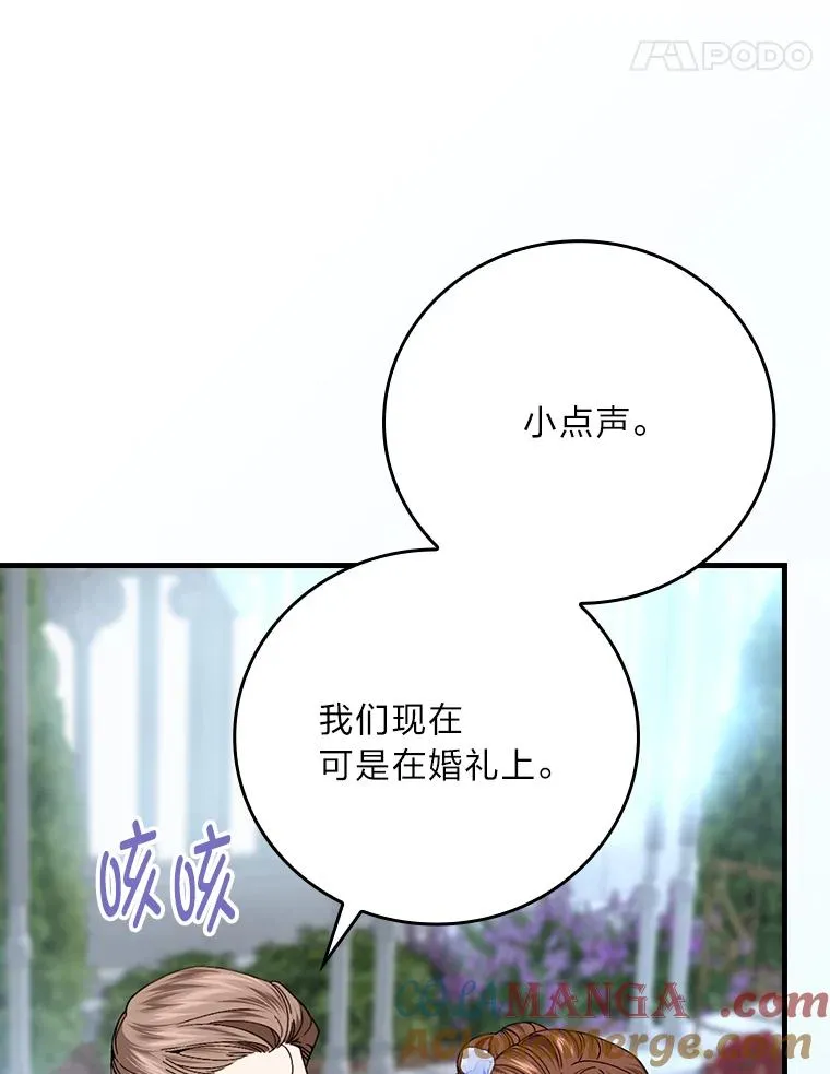 113.抱得美人归 第40页