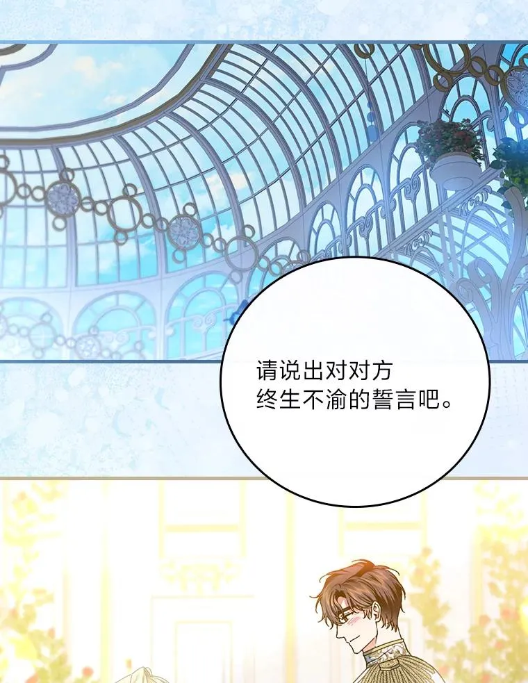 113.抱得美人归 第42页