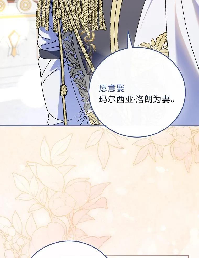 113.抱得美人归 第45页