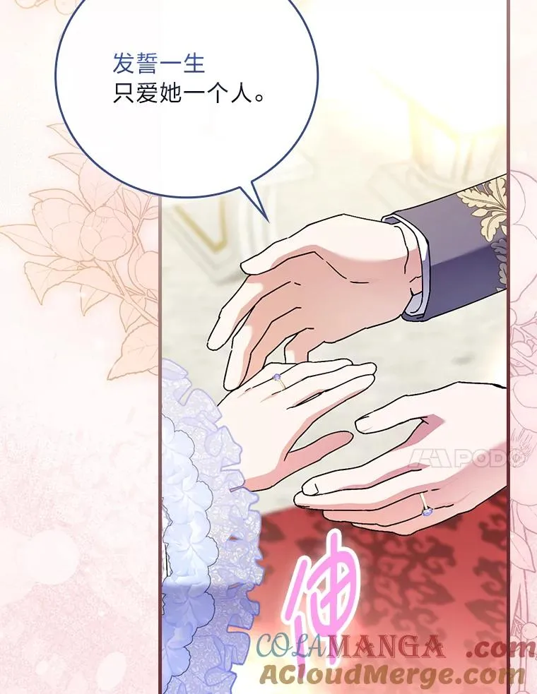 113.抱得美人归 第46页