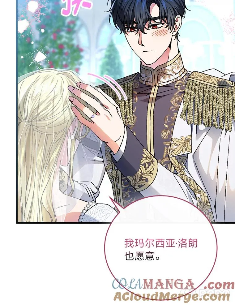 113.抱得美人归 第49页
