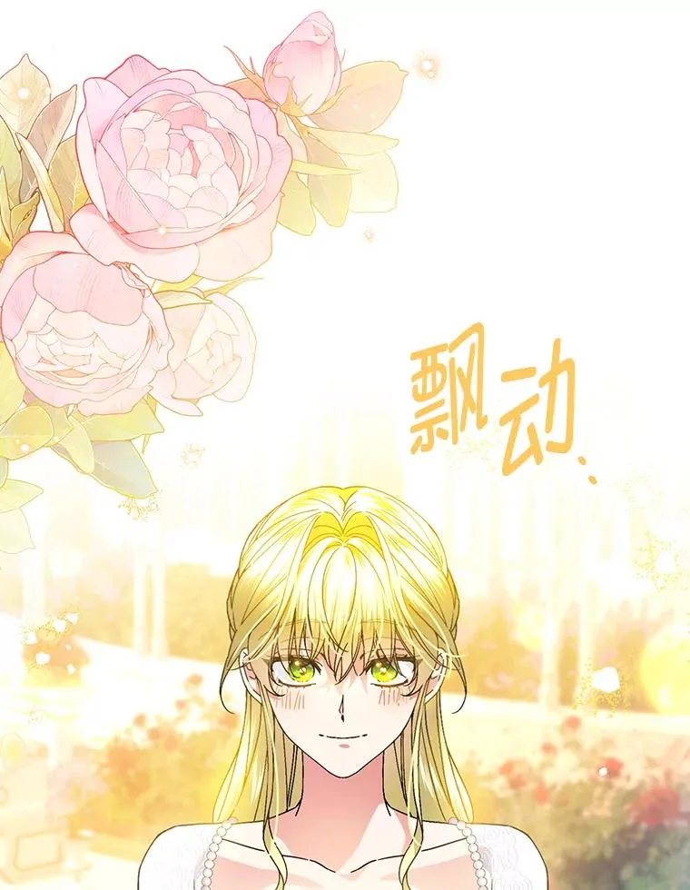 113.抱得美人归 第50页