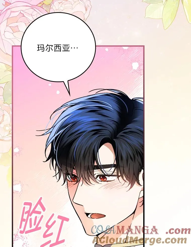 113.抱得美人归 第52页