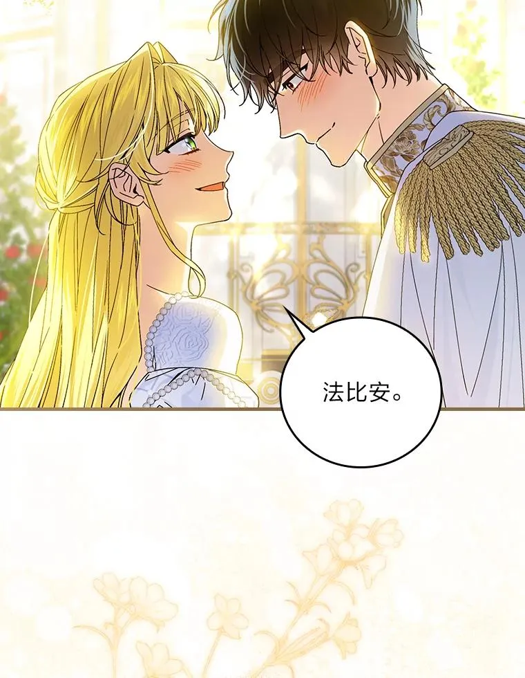 113.抱得美人归 第54页