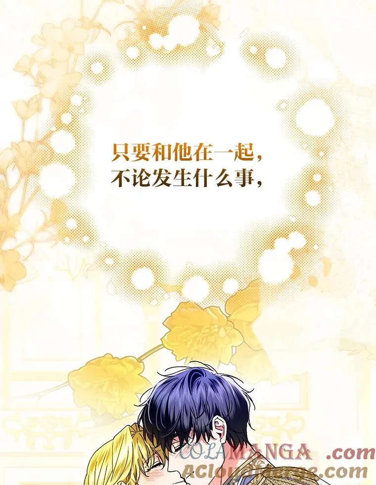 113.抱得美人归 第55页