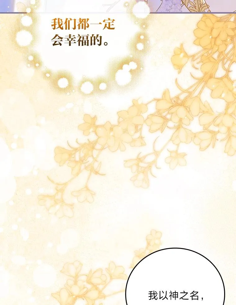113.抱得美人归 第57页