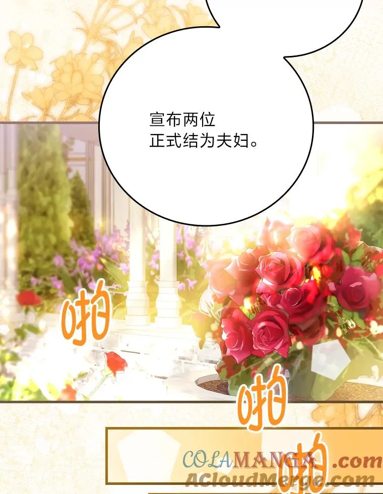 113.抱得美人归 第58页