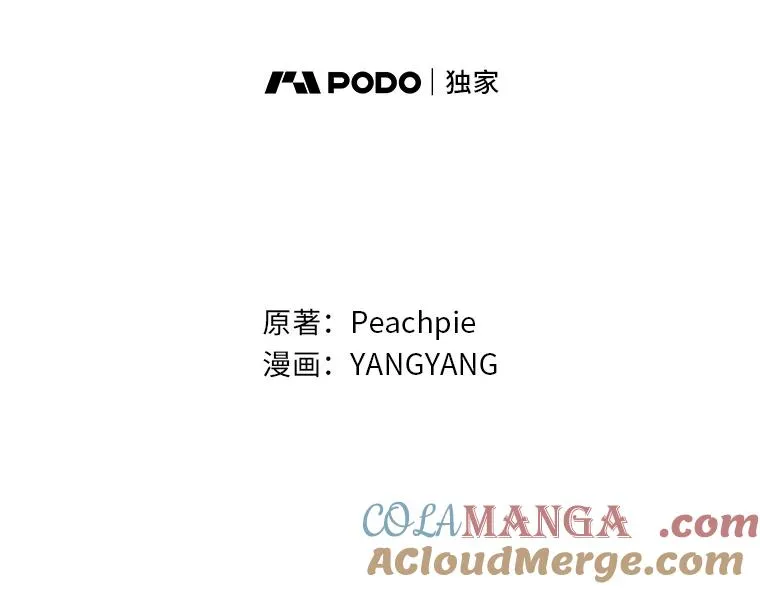 113.抱得美人归 第61页
