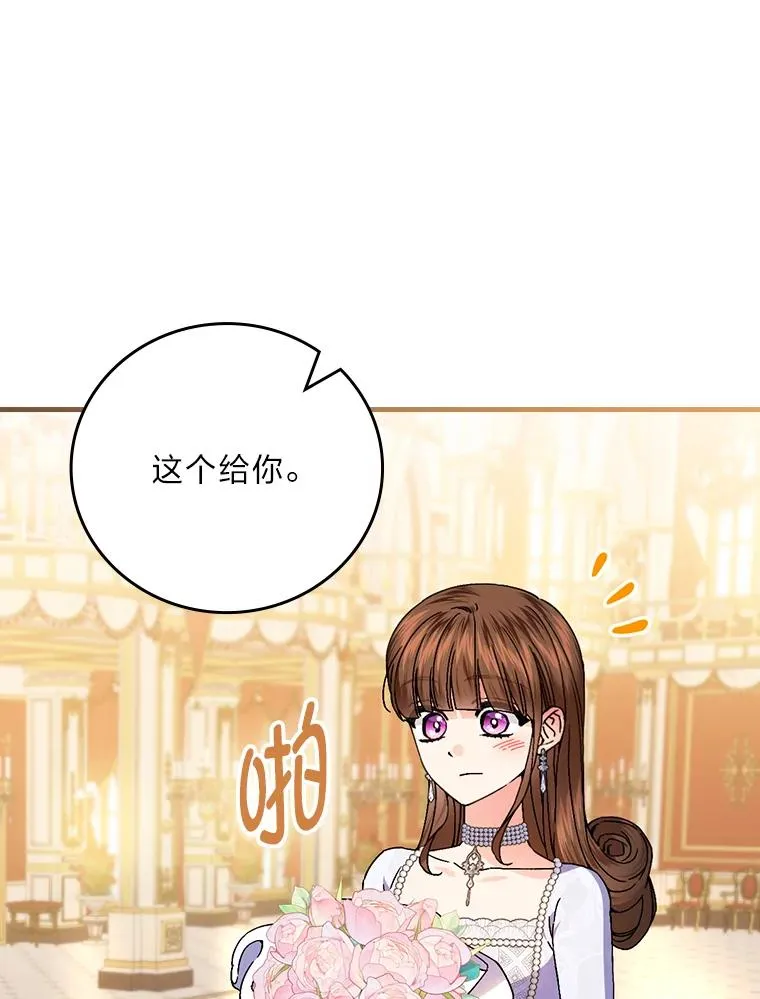 113.抱得美人归 第63页