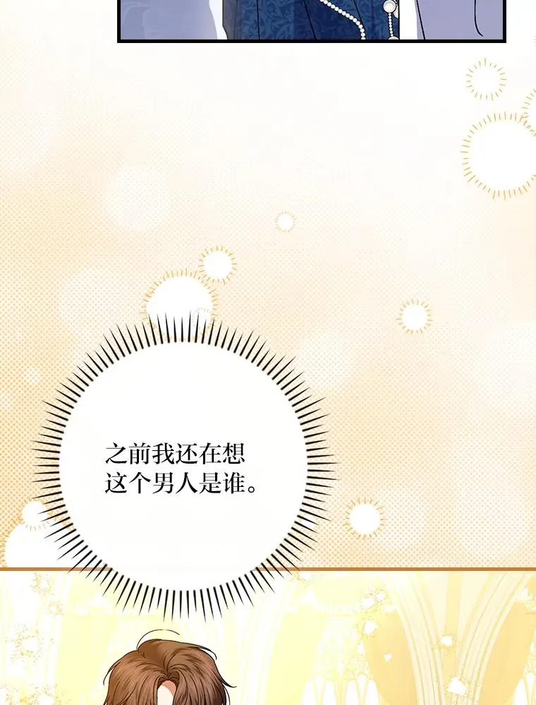 113.抱得美人归 第66页