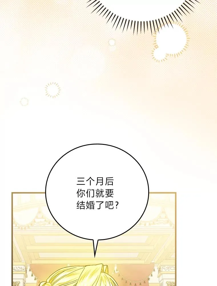 113.抱得美人归 第68页