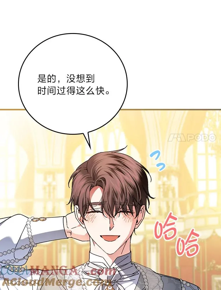 113.抱得美人归 第70页
