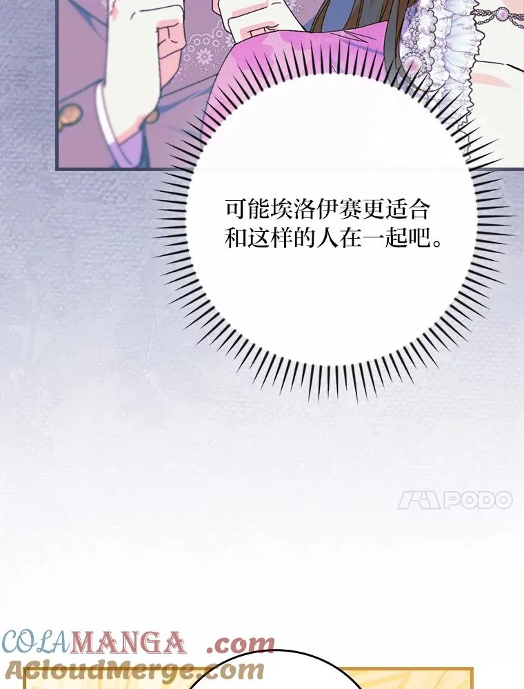 113.抱得美人归 第73页